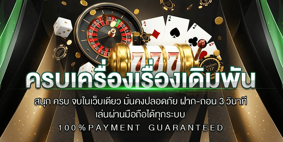 Rich เว็บตรง ไม่ผ่านเอเย่นต์ โบนัสแรง คืนยอดเสียทุกวัน ปก