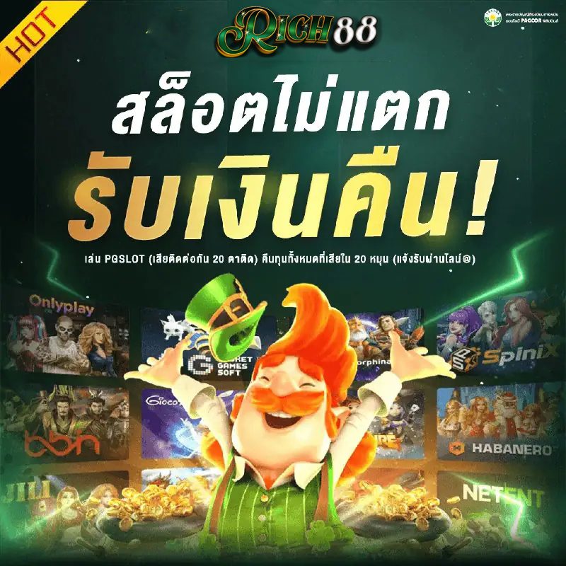 rich88-AMBBET1