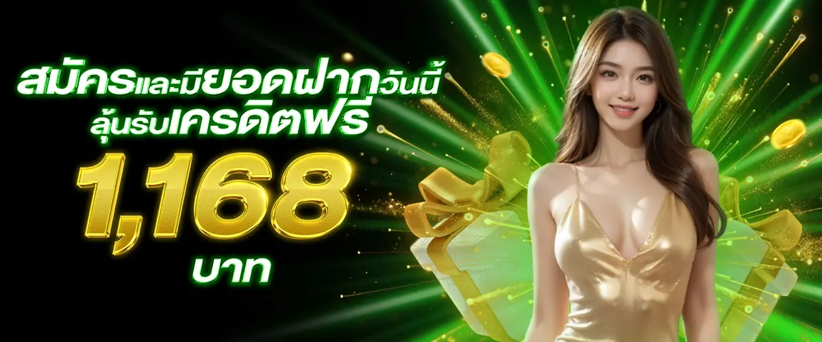way สล็อต